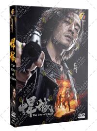 The City of Chaos (DVD) (2018) 中国TVドラマ