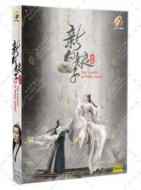 The Legend of White Snake (DVD) (2019) 中国TVドラマ