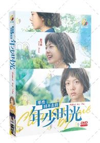 那些回不去的年少时光 (DVD) (2023) 大陆剧