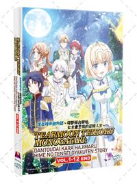 Tearmoon Teikoku Monogatari: Dantoudai kara Hajimaru, Hime no Tensei Gyakuten Story (DVD) (2023) Anime