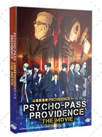 Psycho-Pass Movie: Providence (DVD) (2023) 動畫