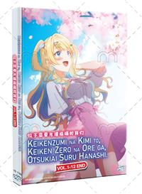 Keikenzumi na Kimi to, Keiken Zero na Ore ga, Otsukiai suru Hanashi. (DVD) (2023) Anime