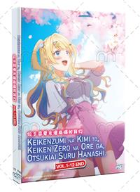Keikenzumi na Kimi to, Keiken Zero na Ore ga, Otsukiai suru Hanashi. (DVD) (2023) Anime