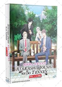 Atarashii Joushi wa Do Tennen (DVD) (2023) Anime
