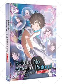 Bokura no Ame-iro Protocol (DVD) (2023) Anime