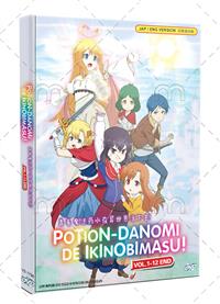 ポーション頼みで生き延びます! (DVD) (2023) アニメ