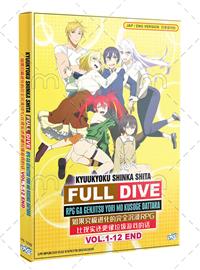 Kyuukyoku Shinka shita Full Dive RPG ga Genjitsu yori mo Kusoge Dattara (DVD) (2021) Anime