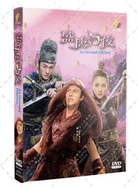 盛唐幻夜 (DVD) (2018) 大陸劇