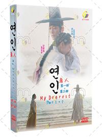 恋人 Season 1+2 (DVD) (2023) 韩剧
