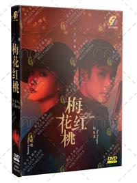 梅花桃红 (DVD) (2023) 大陆剧