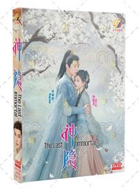 The Last Immortal (DVD) (2023) China TV Series