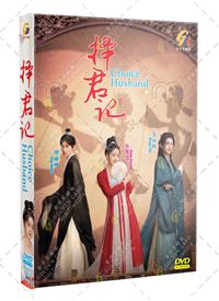Choice Husband (DVD) (2023) China TV Series