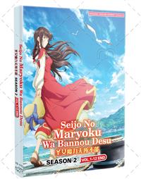 Seijo no Maryoku wa Bannou desu Season 2 (DVD) (2023) Anime