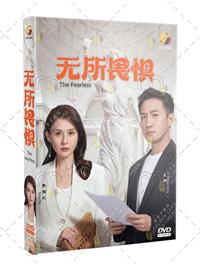 Fearless (DVD) (2023) China TV Series