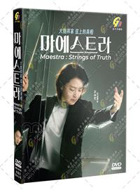 Maestra: Strings of Truth (DVD) (2023) 韓国TVドラマ