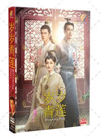 Blooming Days (DVD) (2023) China TV Series