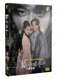 幻像戀歌 (DVD) (2024) 韓劇