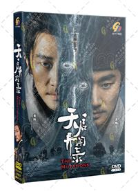 天启异闻录 (DVD) (2023) 动画