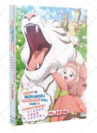 为了在异世界也能抚摸毛茸茸而努力。 (DVD) (2024 Adventure, Fant) 动画