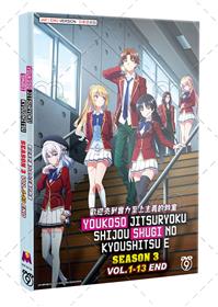 欢迎来到实力至上主义的教室 Season 3 (DVD) (2024) 动画