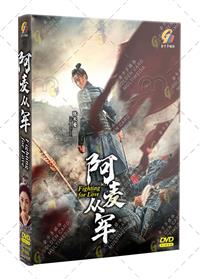 Fighting for Love (DVD) (2024) China TV Series
