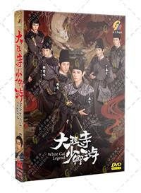 White Cat Legend (DVD) (2024) China TV Series