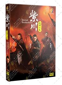 Eternal Brotherhood (DVD) (2024) China TV Series