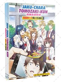 弱角友崎同学 Season 1+2 (DVD) (2024) 动画