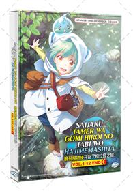 最弱魔物使开始了捡垃圾之旅。 (DVD) (2024) 动画