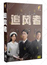 追風者 (DVD) (2024) 大陸劇