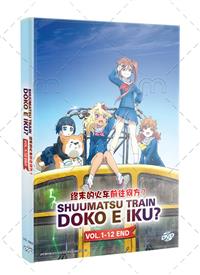 終末的火車前往何方？ (DVD) (2024) 動畫