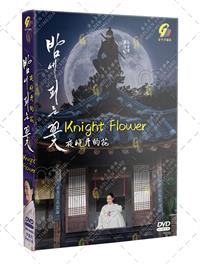 夜晚開的花 (DVD) (2024) 韓劇