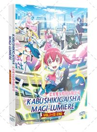 柔光魔女股份有限公司 (DVD) (2024) 動畫