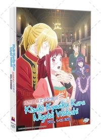 我想蹺掉太子妃培訓 (DVD) (2025) 動畫