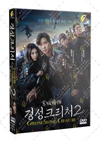 京城怪物 第二季 (DVD) (2024) 韩剧