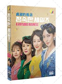 贞淑的推销 (DVD) (2024) 韩剧