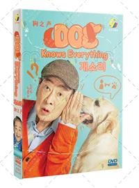 狗话 (DVD) (2024) 韩剧