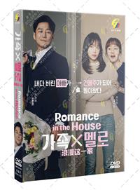 Romance in the House (DVD) (2024) Korean TV Series