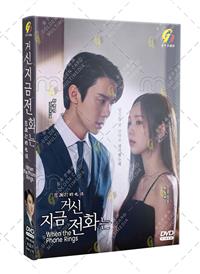 When the Phone Rings (DVD) (2024) Korean TV Series