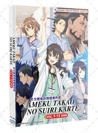天久鹰央的推理病历表 (DVD) (2025) 动画