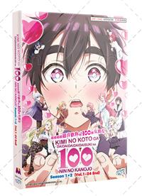 超超超超超喜欢你的100个女朋友 Season 1+2 (DVD) (2023-2025) 动画