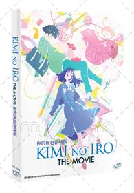 Kimi no Iro (DVD) (2024) Anime