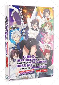 Guild no Uketsukejou desu ga, Zangyou wa Iya nanode Boss wo Solo Toubatsu Shiyou to Omoimasu (DVD) (2025) Anime