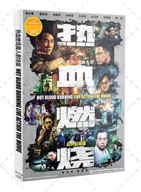 Hot Burning Blood (DVD) (2024) Anime