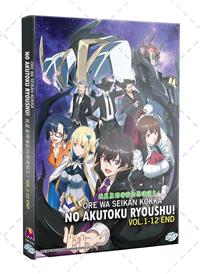 我是星際國家的惡德領主！ (DVD) (2025) 動畫