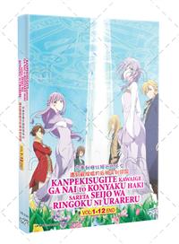完美到難以親近的聖女遭到解除婚約後被賣到鄰國 (DVD) (2025) 動畫