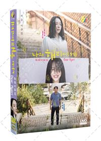 致我的解離 (DVD) (2024) 韓劇