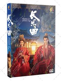 长乐曲 (DVD) (2024) 大陆剧
