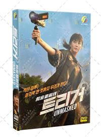 揭密最前线 (DVD) (2025) 韩剧