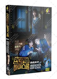 卧底高中 (DVD) (2025) 韩剧